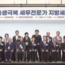 세무법인팔공