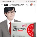 비타민c 함량1000짜리 괜찮아?? 이미지