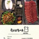 육회말투아웃 이미지
