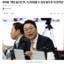 천하람 &#34;계엄 일으킨 尹, 기고만장할 수 있게 빌미 준 게 민주당&#34; 이미지