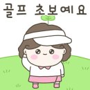 창녕파3 골프랜드 이미지