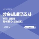 김택스세무회계 이미지