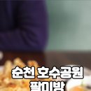 팔미방