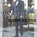 일산 맞춤정장 포튼가먼트 일산점 맞춤예복&amp;촬영용 턱시도 대여