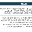 스마트폰 활용과 영상제작 이미지