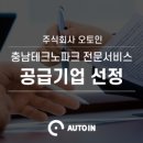 주식회사 오토파크 이미지