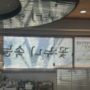 꽃누니속눈썹 | 부산사직동속눈썹 | 꽃누니속눈썹 속눈썹펌포인트연장 추천!!