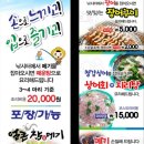 전곡낚시터 이미지