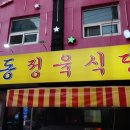 감동정육점 이미지