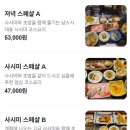 남스시