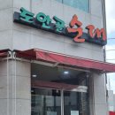 도안골순대 이미지