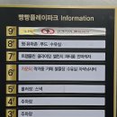 빵빵푸드플레이파크 이미지
