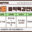라움음악학원 이미지