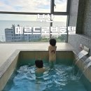 메르드로브 | 부산 메르드로브 호텔 오션 프리미엄 스위트 자쿠지 솔직 리뷰