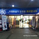 리센츠애견샵 네이버블로그