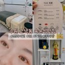 한국지엠 고색바로서비스 | 수원 호매실 속눈썹 맛집 짧고 숱 많이 없는 사람 만족후기