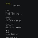 등자나무꽃/가네코 미스즈 이미지