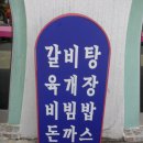 자수정식당 이미지