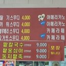 강지네옛날팥빙수