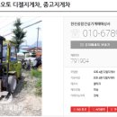 현진종합중기