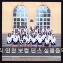 시간.공간?그 꿈의 | 인천 실용음악학원 추천 온뮤직 인천 보컬 댄스 실용음악학원 합격률 95%의 꿈의 무대
