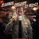 영화마을 | 영화 노멀 리뷰 평점 후기, 평범한 마을에 숨겨진 충격적인 비밀