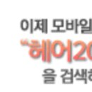 헤어2000 네이버블로그