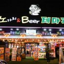 노가리앤비어 이미지