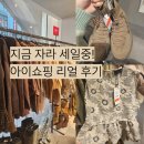 명동신발 | 자라 명동 세일 쇼핑 후기｜코트 니트 바지 가방 신발 최대 70% 할인 중