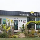 법인마누룽지서동팜 이미지
