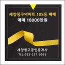 세양공인중개사사무소 이미지