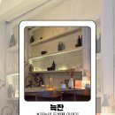 개인택시 진주시지부 | [ 인천 송도 ] 연말 데이트장소 추천 한식 와인바맛집 썸탈 땐 여기로, 늑잔 솔직후기