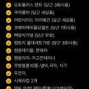 아토즈캠핑 이미지