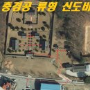 진주류씨 삼효열 정려 | 개요및 안내도▶아침뜰역사공원공원↝충렬사+진주류씨삼효열정려+충경공류형신도비↝충의문 김종서장군...