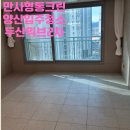 회야초등학교 | 양산입주청소 두산위브2차 다녀왔습니다