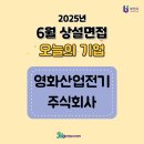 주식회사 영화산업 이미지