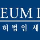법인세움 이미지