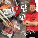 고기9단침산