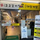 밥대장술대장 이미지