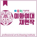 아트엠미술학원 - 강남구 선릉로 412 | 아트엠미술학원