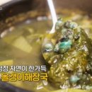 한성해장국