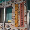 시목회관앞 이미지