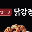 우리집강정치킨 이미지