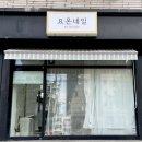 요온네일 이미지