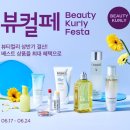 뷰티컬 - 북구 | 뷰티컬