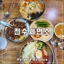 칠곡왜관맛집후기 | 천수제면소 | 내돈내산 솔직리뷰