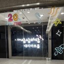 강서아트홀 극단하늘 | KT&amp;G 상상마당 대치아트홀 | 직장인 극단 [기적의 소리] 뮤지컬