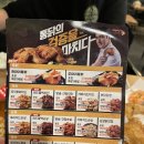 가마치통닭 이천부발점
