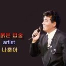 붉은입술 이미지