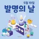 발명의날 이미지